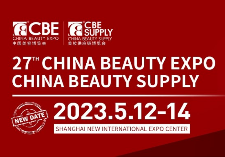 Dermall Matrix将参加5月举办的2023 CBE中国美容博览会(CBE 2023)！