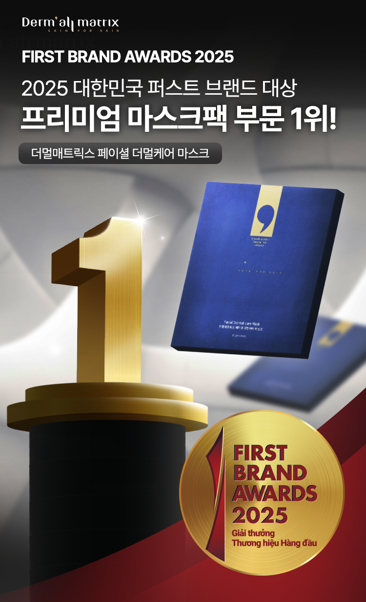 2025 대한민국 퍼스트 브랜드 대상 [프리미엄 마스크팩 부문 1위 수상!]