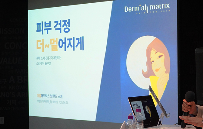 팀 화이트 28기와 함께한 더멀매트릭스, 브랜드의 가치를 나누다