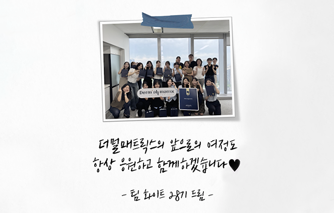 팀화이트의 따뜻한 마음, 더멀매트릭스에 도착하다