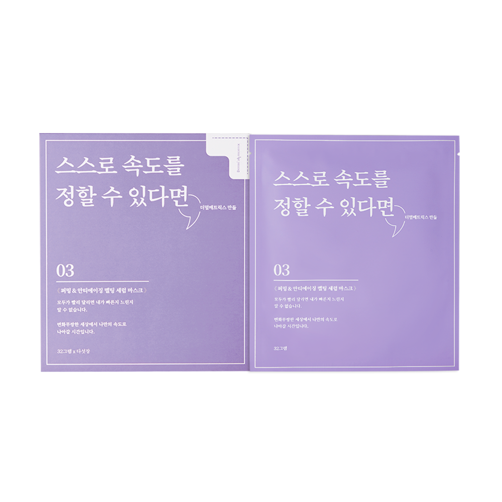 에세이팩 제3부, 스스로 속도를 정할 수 있다면